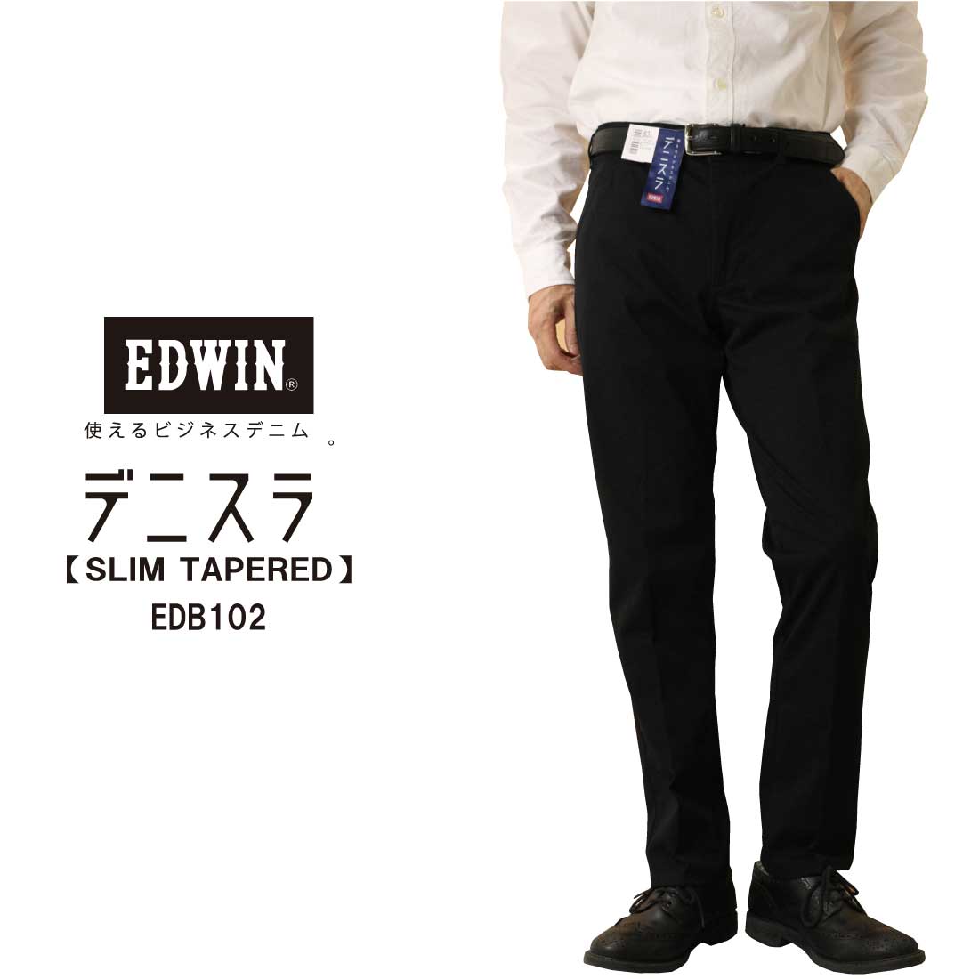 EDWIN（エドウィン） ジーンズ デニスラ スリムテーパードパンツ