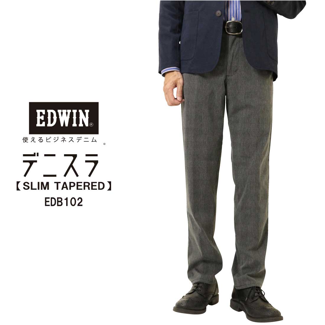 EDWIN エドウィン ジーンズ デニスラ スリムテーパードパンツ