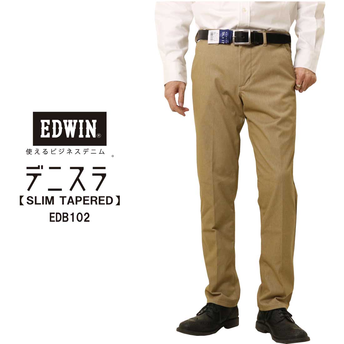 EDWIN（エドウィン） ジーンズ デニスラ スリムテーパードパンツ