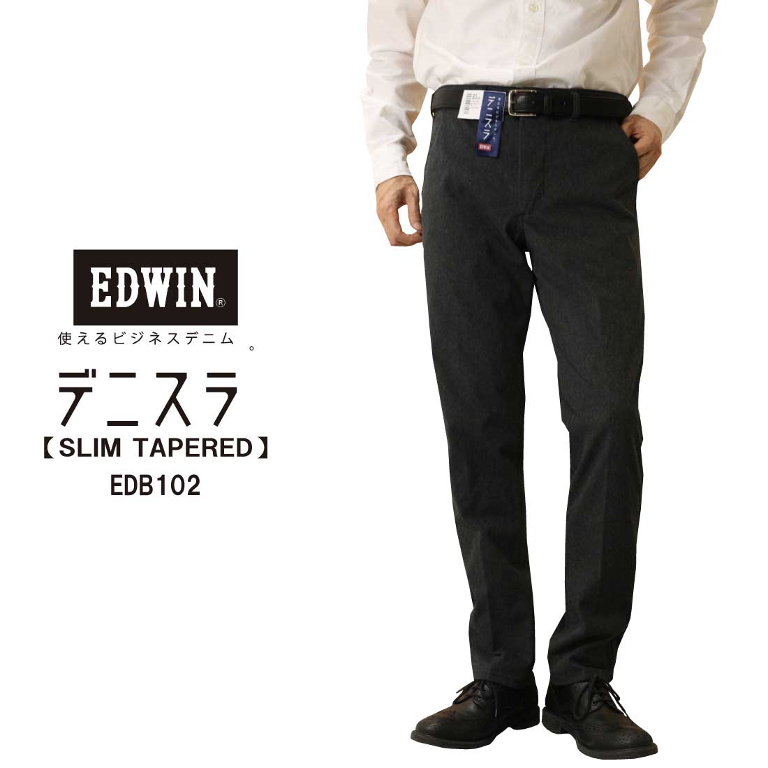 EDWIN（エドウィン） ジーンズ デニスラ スリムテーパードパンツ