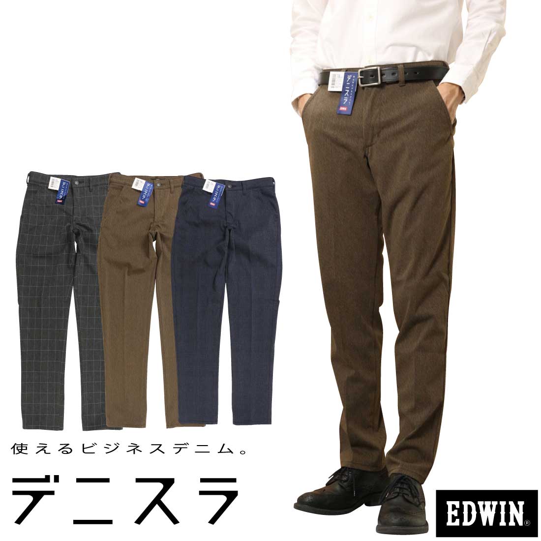 EDWIN エドウィン デニスラ スリムテーパード パンツ EDB102 秋冬 ストレッチ ゴルフ メンズ ボトムス エドウイン オフィス ビジネス  102 112 167【通常商品】 :ed-aw-edb102:K-Aiya - 通販 - Yahoo!ショッピング