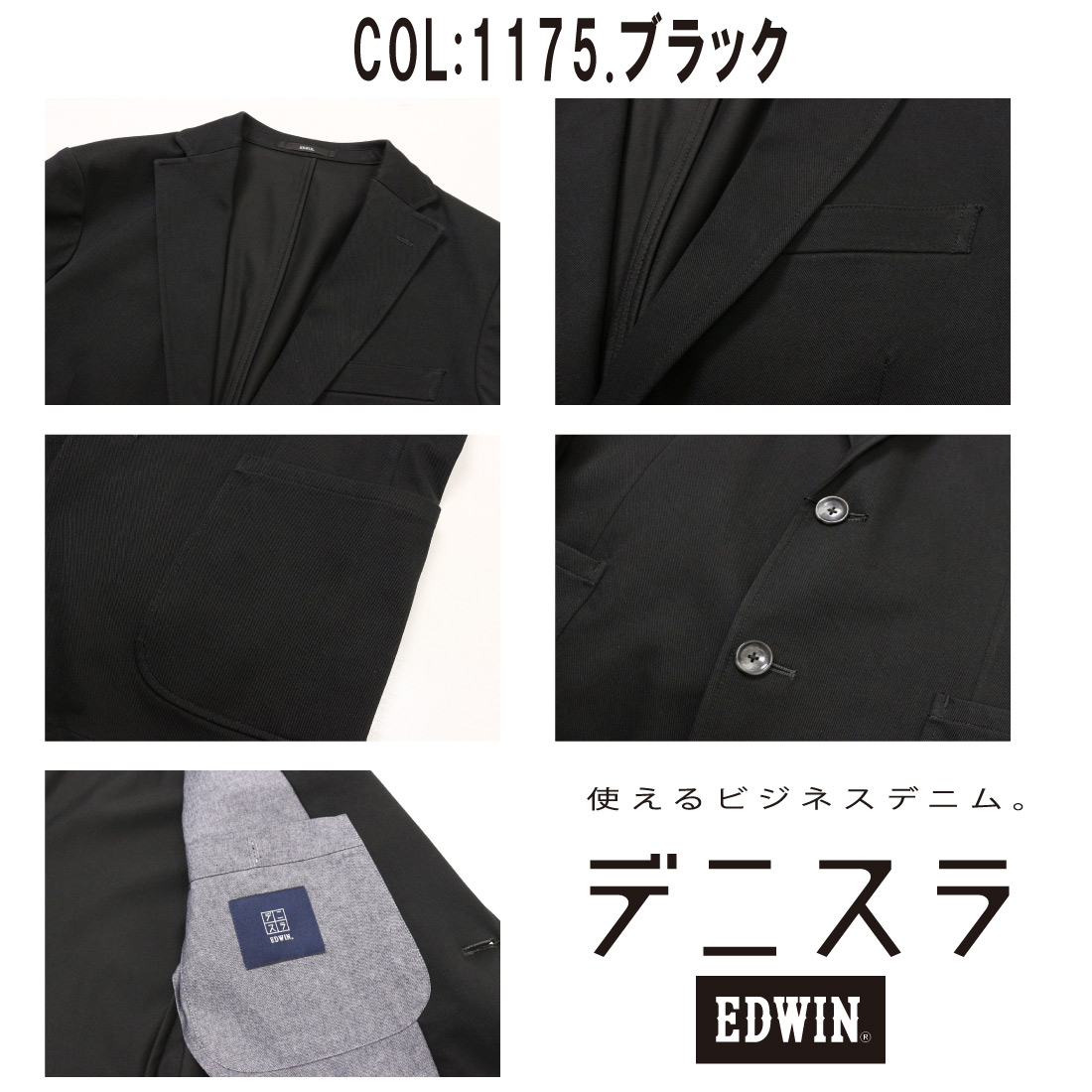 EDWIN デニムジャケット　 テーラードジャケット　EDB804美品 デニスラ テーラードジャケット ストレッチ ビジネス|EDWIN