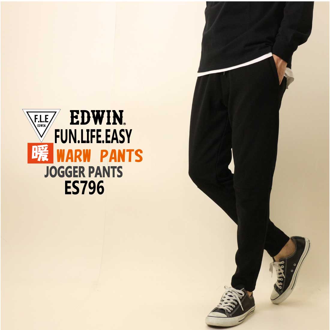 EDWIN メンズジョガーパンツの商品一覧｜ボトムス、パンツ