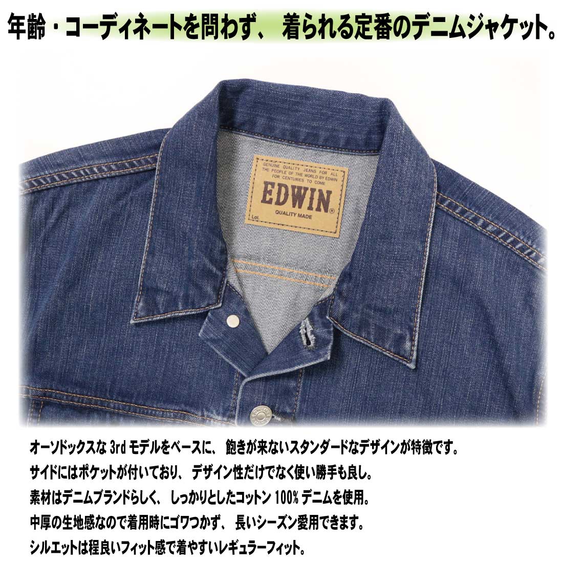 大きいサイズ EDWIN エドウィン Gジャン デニム ジャケット ET1115 綿