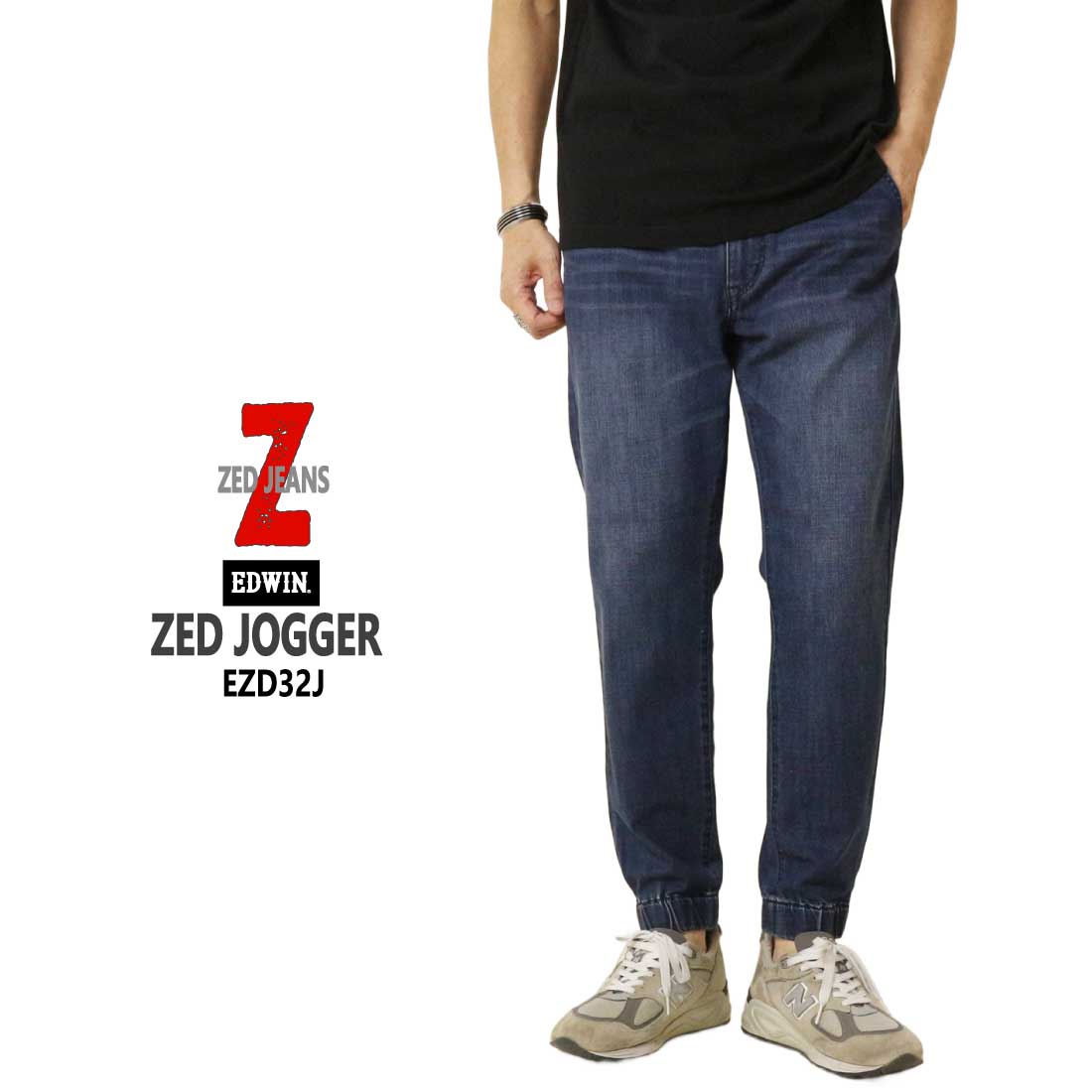 EDWIN（エドウィン） ジョガーパンツ ZED JEANS EZD32J ウエストゴム