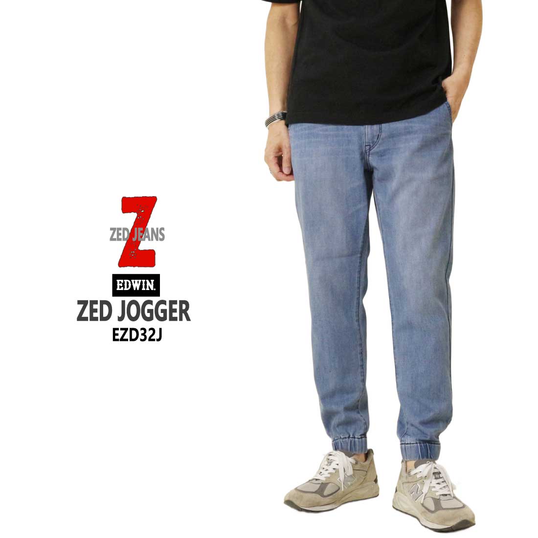 EDWIN（エドウィン） ジョガーパンツ ZED JEANS EZD32J ウエストゴム