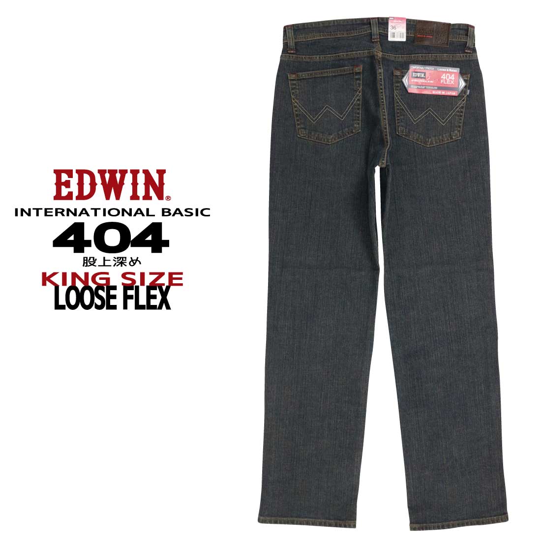 INTERNATIONAL BASIC 大きいサイズ EDWIN エドウィン