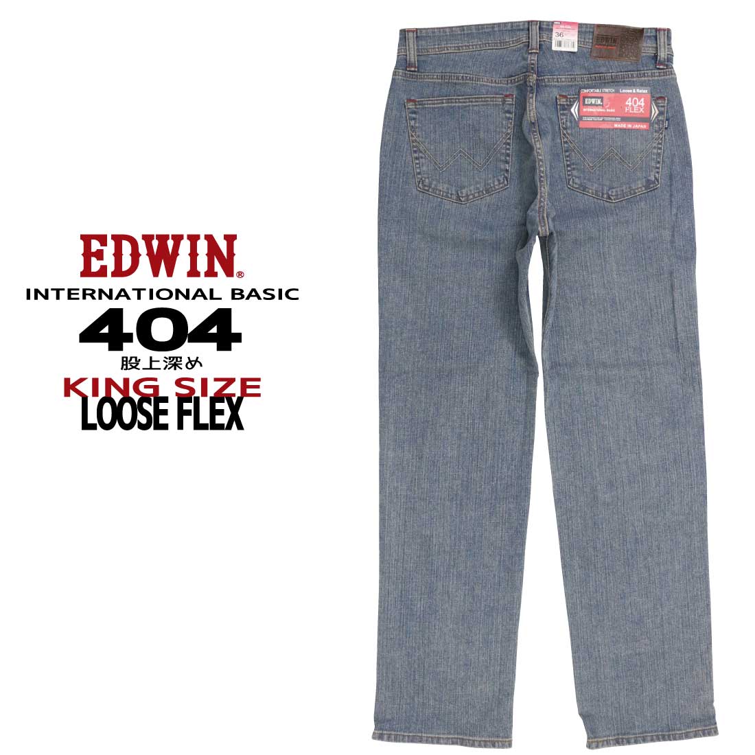 INTERNATIONAL BASIC 大きいサイズ EDWIN エドウィン