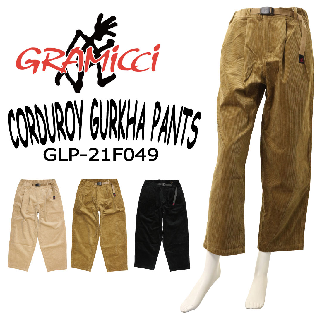 GRAMICCI グラミチ レディース コーデュロイ グルカパンツ GLP-21F049