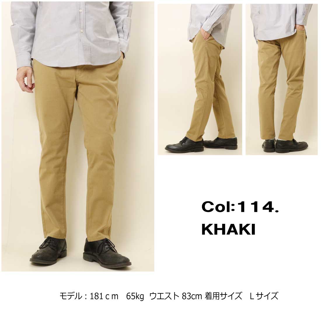 JERSEYS EDWIN エドウィン ジャージーズ チノ JM832 スリムテーパード