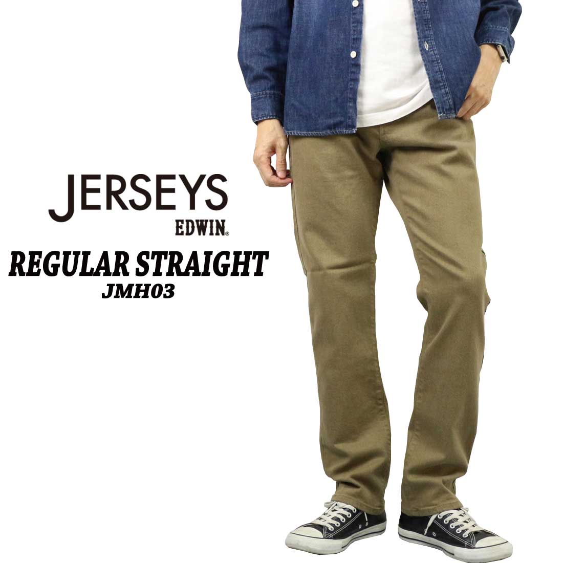 EDWIN エドウィン ジャージーズ レギュラー ストレート JMH03 ストレッチ デニム ジーンズ ラク 日本製 スタンダードモデル メンズ JERSEYS EDWIN エドウィン ジャージーズ レギュラー ストレート JMH03