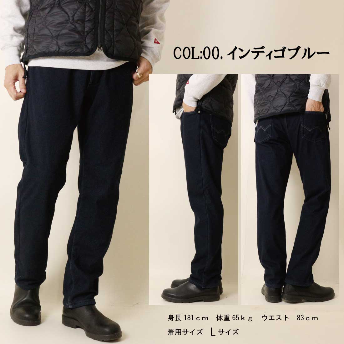 JERSEYS EDWIN エドウィン ジャージーズ 暖パン 暖かい ジーンズ 保温