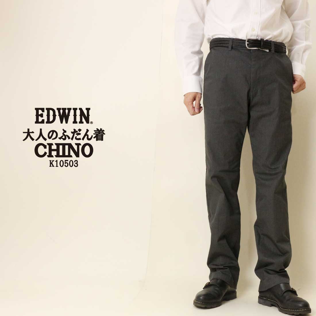 エドウィン EDWIN チノパンツ ノータック K10503 ストレッチ 大人のふだん着 スラックス 股上深め ストレッチ ウエスト 調節可能 定番 メンズ | KHAKIS | 02