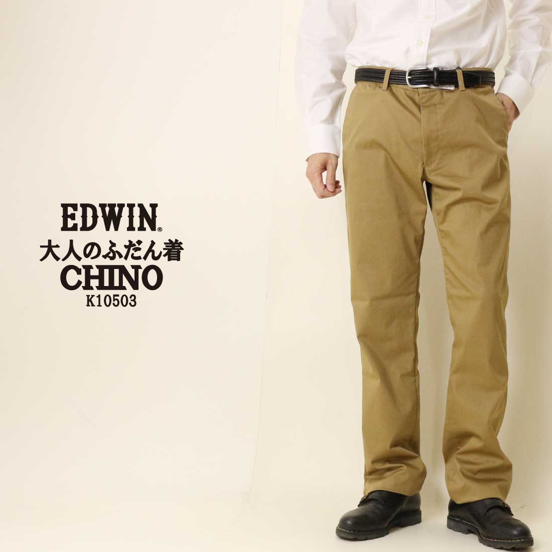 エドウィン EDWIN チノパンツ ノータック K10503 ストレッチ 大人のふだん着 スラックス 股上深め ストレッチ ウエスト 調節可能 定番 メンズ | KHAKIS | 03
