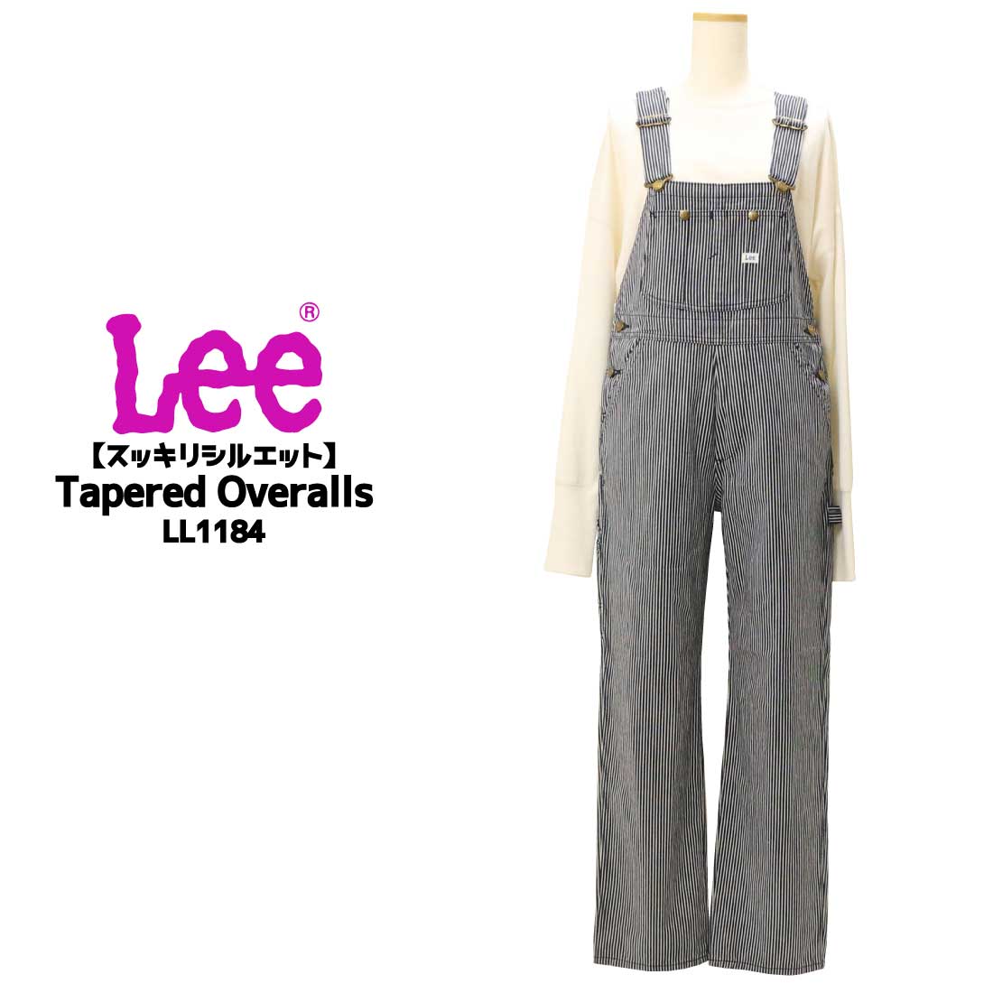 Lee（リー） オーバーオール LL1184 テーパード サロペット スッキリ