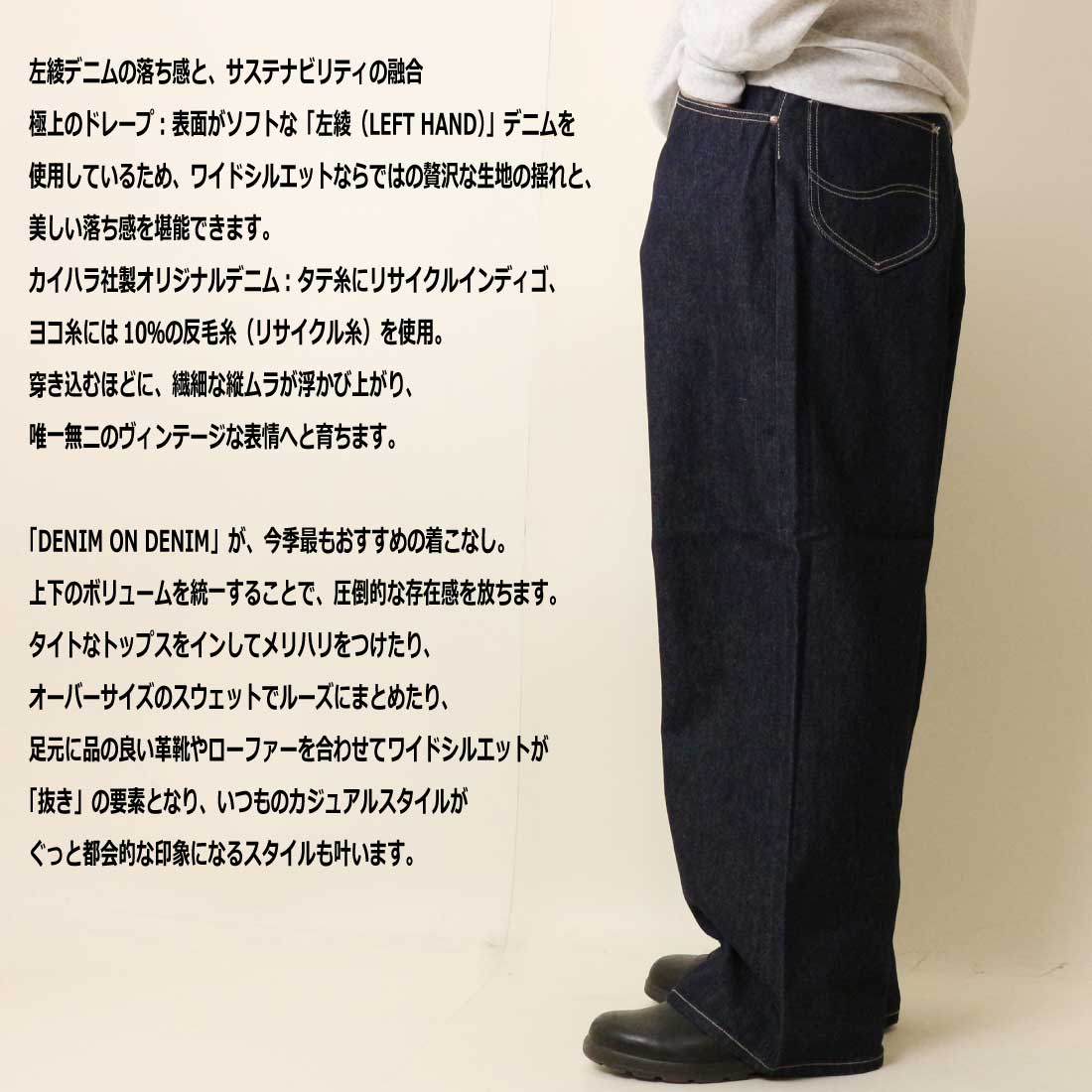 Lee 101周年記念モデル ワイドデニムパンツ Lサイズ Lee（リー） 【101 101周年記念特別モデル】ANNIVERSARY 101-Z WIDE