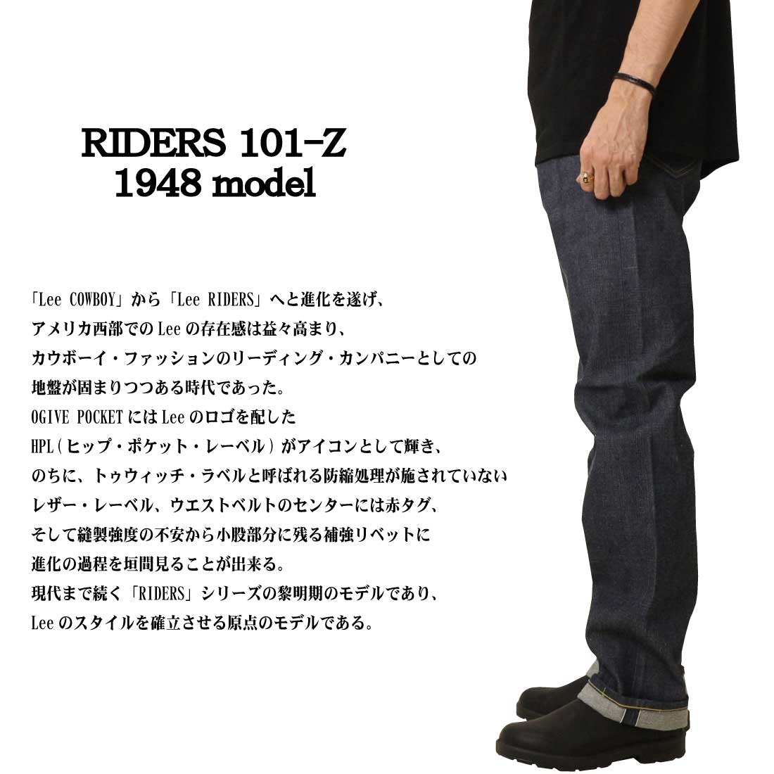 Lee（リー） ジーンズ デニム LM6331 ARCHIVES RIDERS 101-Z 1948
