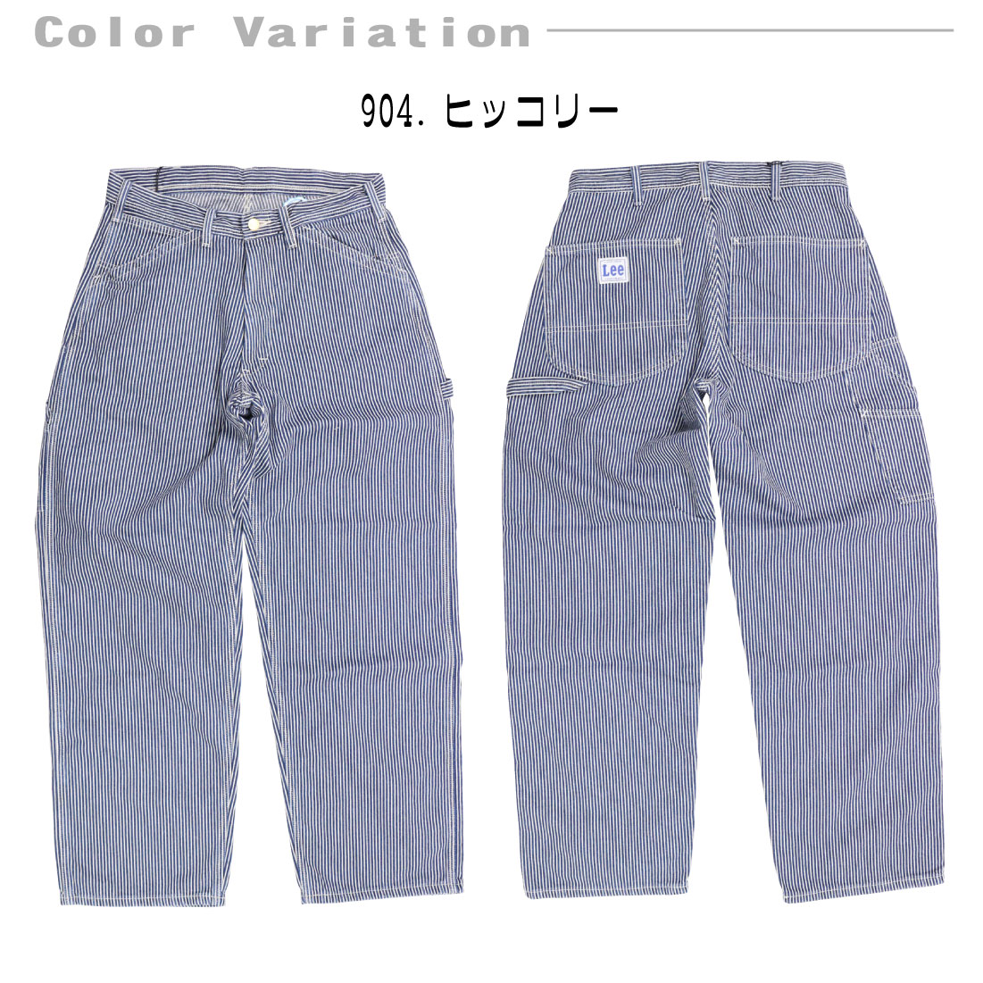 Lee LEE リー LM7288 ワークパンツ ペインターパンツ ジーンズ