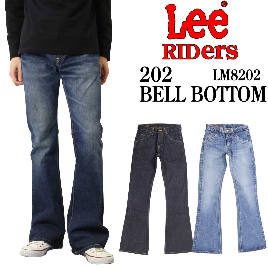 レビュー高評価商品 Lee 日本製 LM8202 デニム ジーンズ ベルボトム 202 リー LEE パンツ