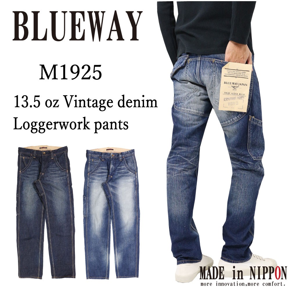 BLUEWAY ブルーウェイ M1925 ワークパンツ ジーンズ 13.5oz