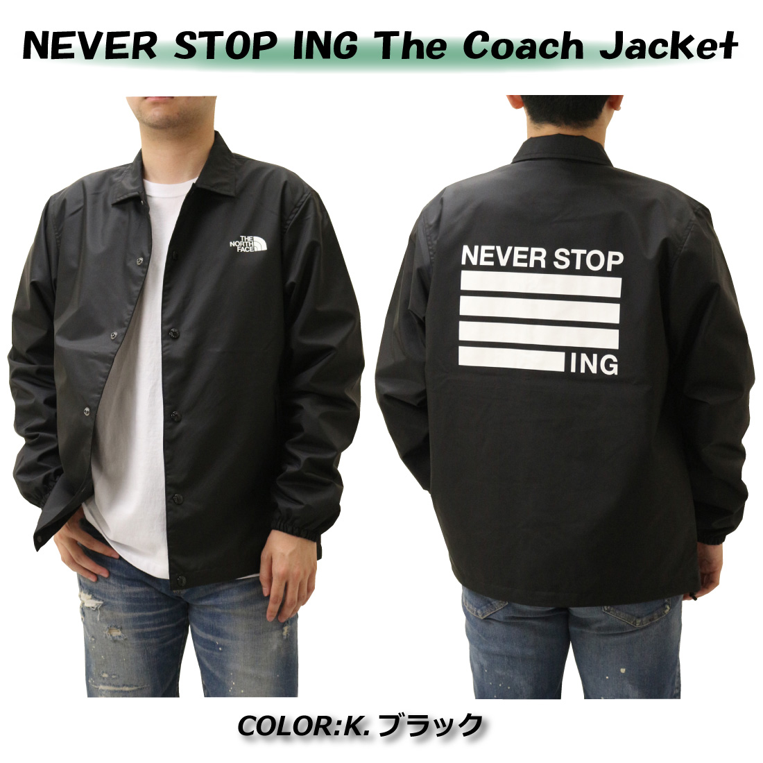 THE NORTH FACE ザ ノースフェイス NEVER STOP ING The Coach Jacket