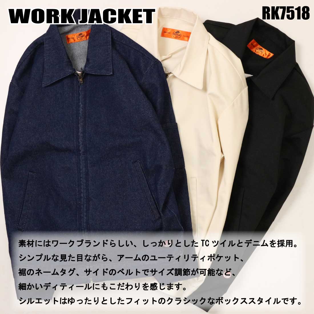 RED KAP（レッドキャップ） ジャケット アウター RK7518 ワーク