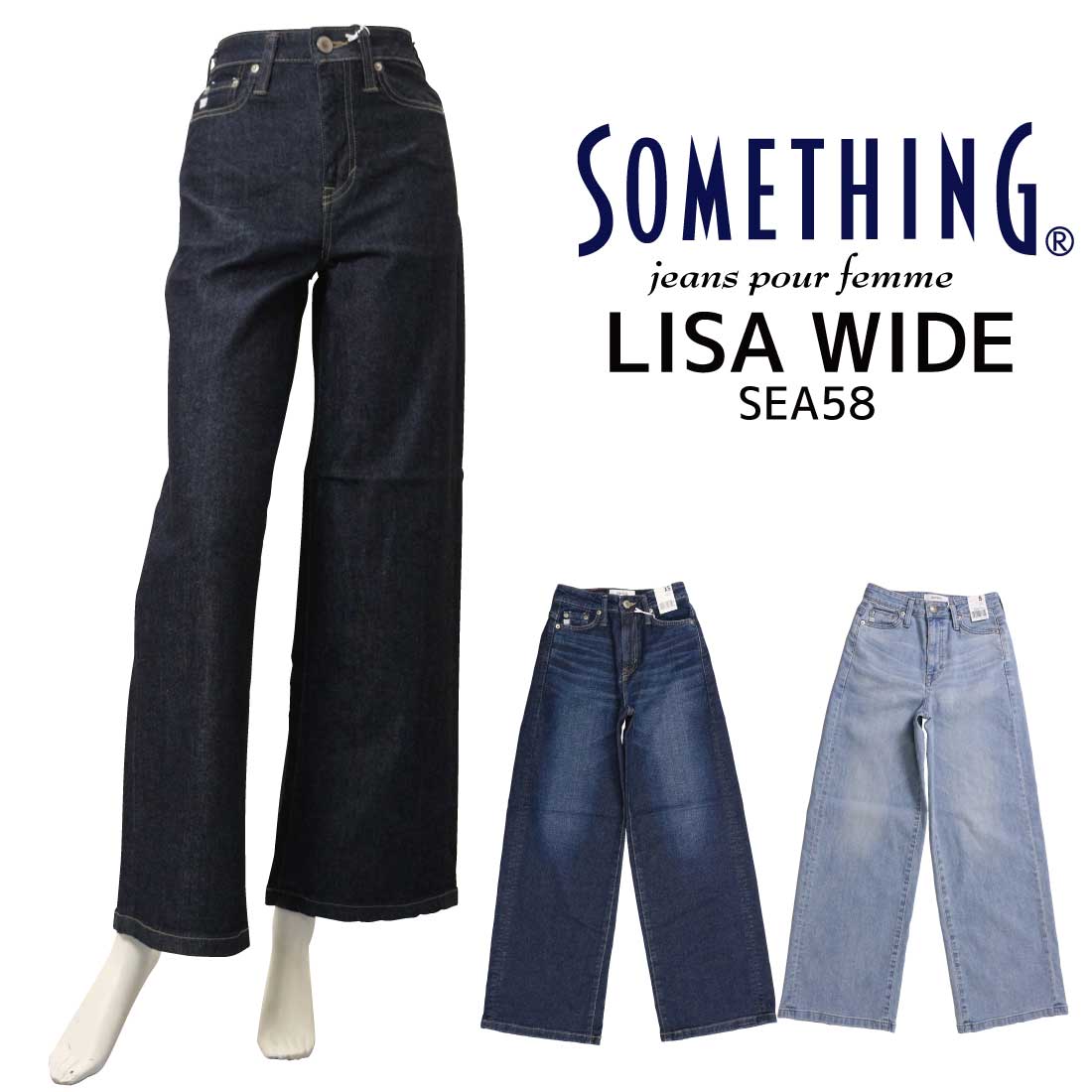 SOMETHING サムシング LISA ワイド SEA58 ジーンズ デニム ワイドパンツ 美シルエット レディース ストレッチ カジュアル 日本製