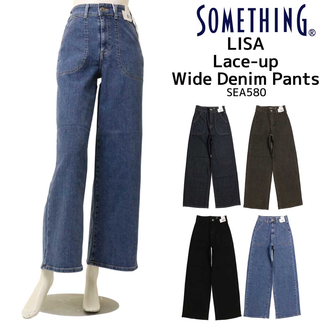 り*ん様 と*も様 り*ん様 used品✨5足セット  Stan S SOMETHING（サムシング） ジーンズ ストレート SEA580 デニム パンツ