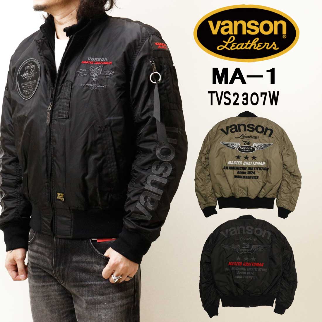 VANSON バンソン フライトジャケット MA-1 ミリタリージャケット TVS2307W PU加工 透湿 防水 メンズ バイカー アメカジ バイク  プロテクター【通常商品】