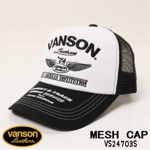VANSON バンソン 帽子 キャップ VS24703S ロゴ 刺繍 メッシュキャップ コットン素材...