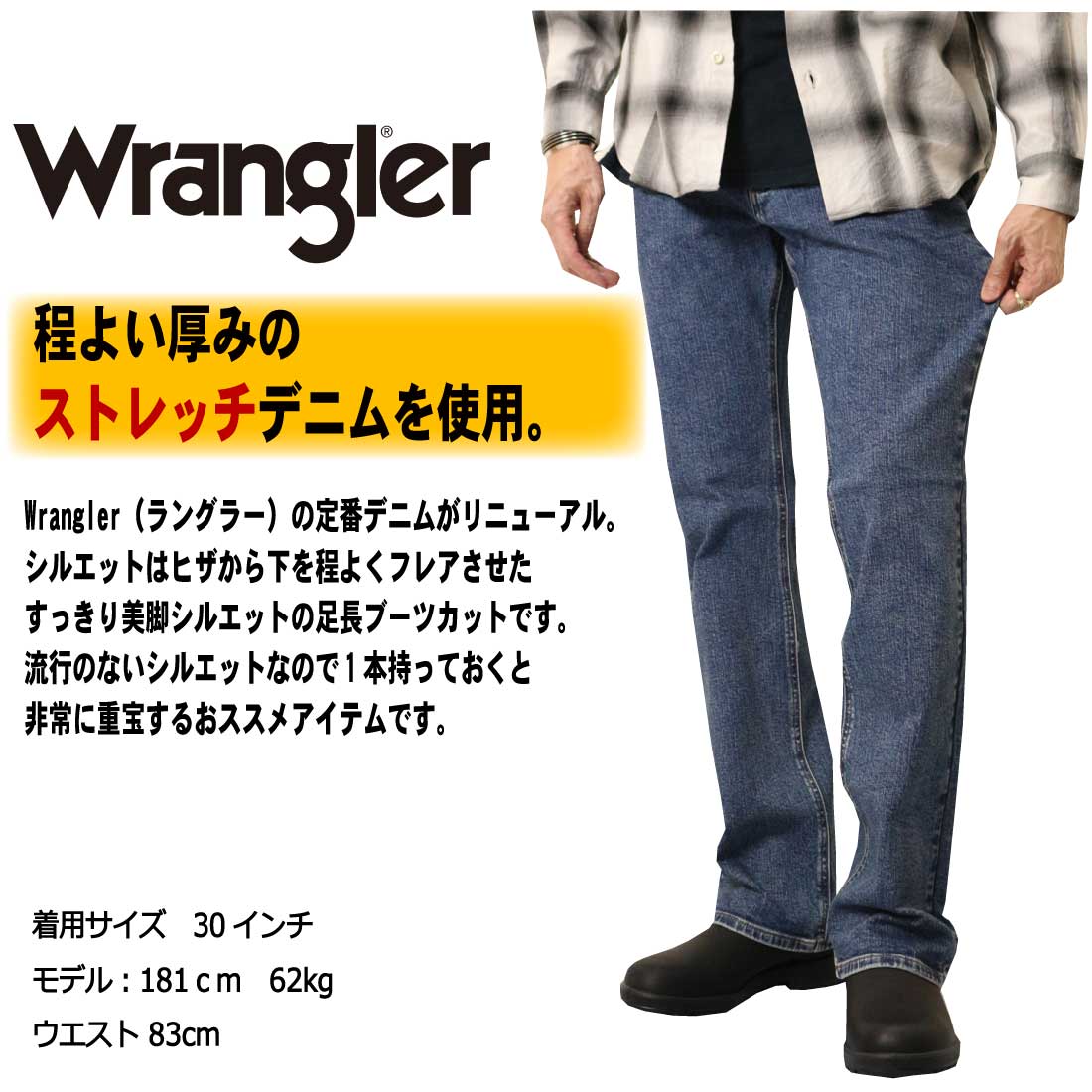 ラングラー Wrangler ジーンズ WM3917 ブーツカット デニムパンツ 定番 