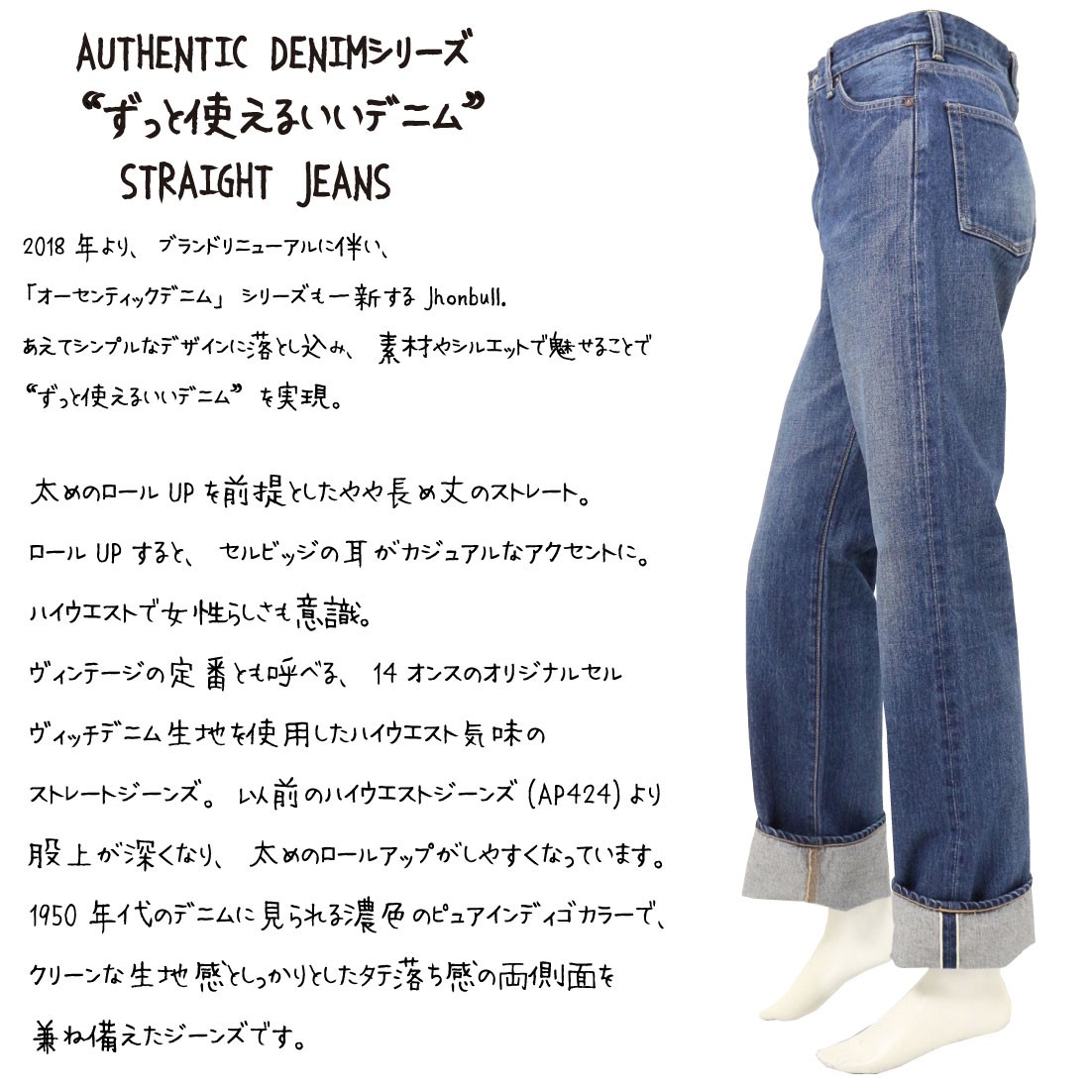 Johnbull（ジョンブル） ZP024 ジーンズ ストレート デニム 太 ロール