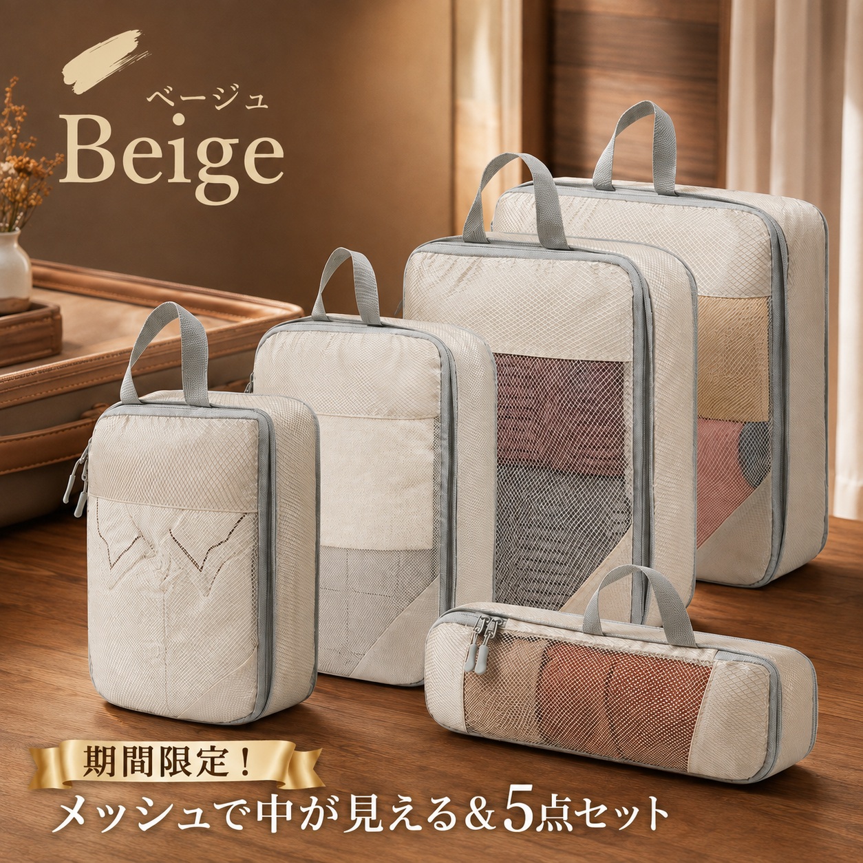 トラベルポーチ 圧縮 セット 圧縮バッグ 旅行グッズ 旅行用品 マルチ