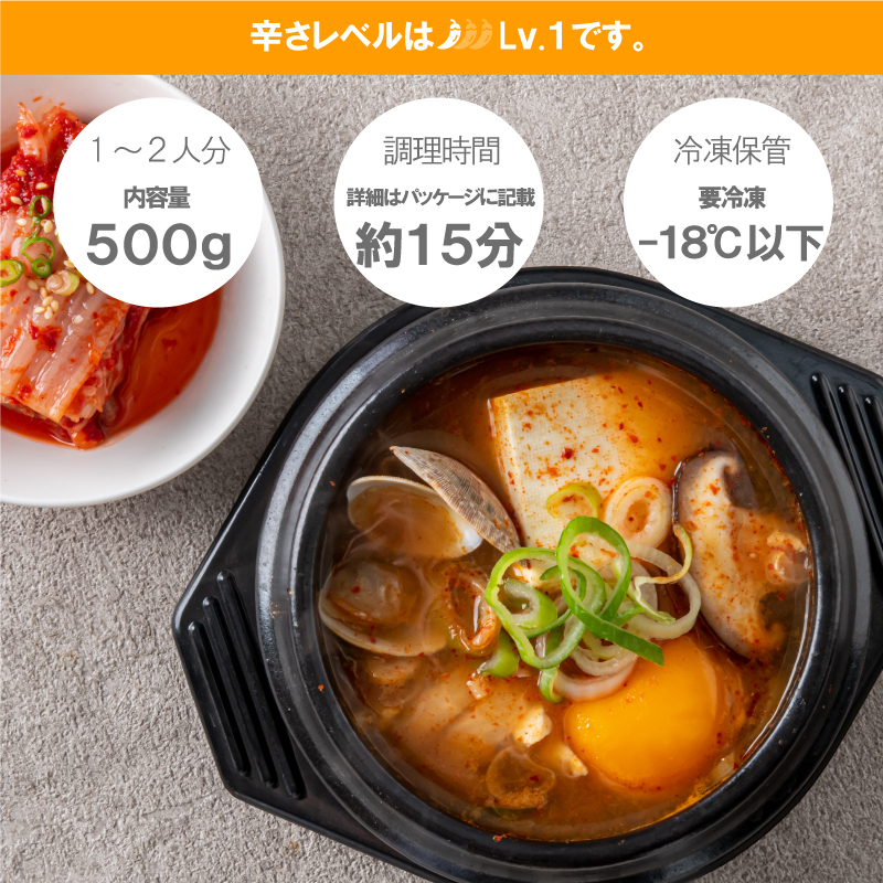 韓国料理 通販 スンドゥブ