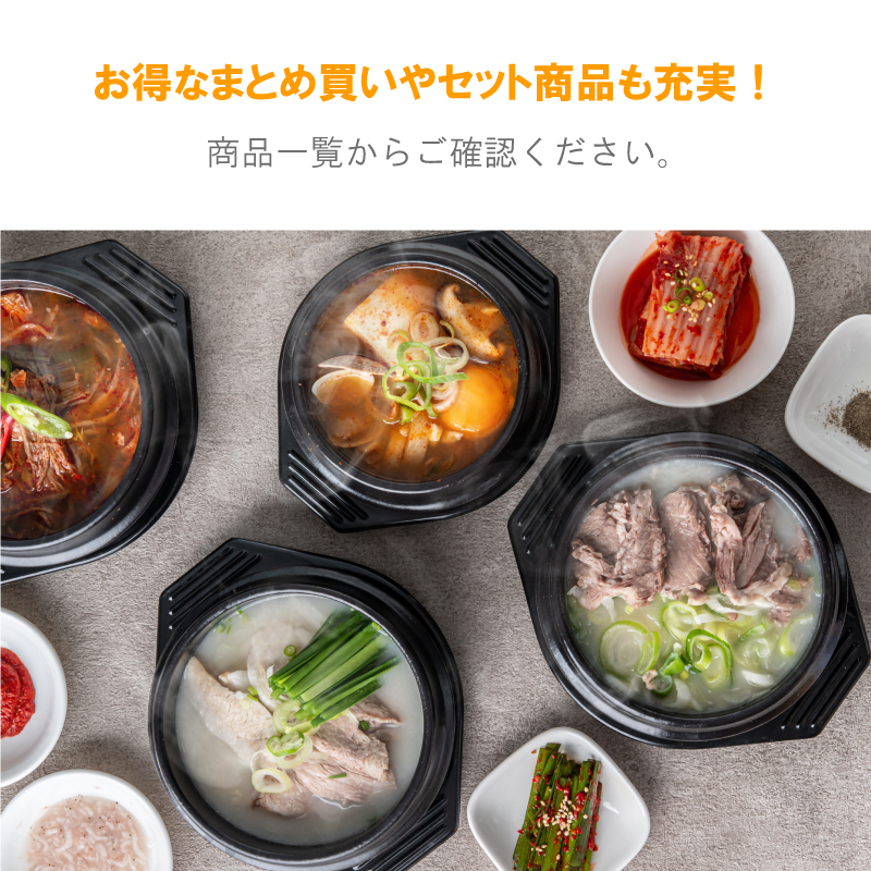 韓国料理 通販 スンドゥブ