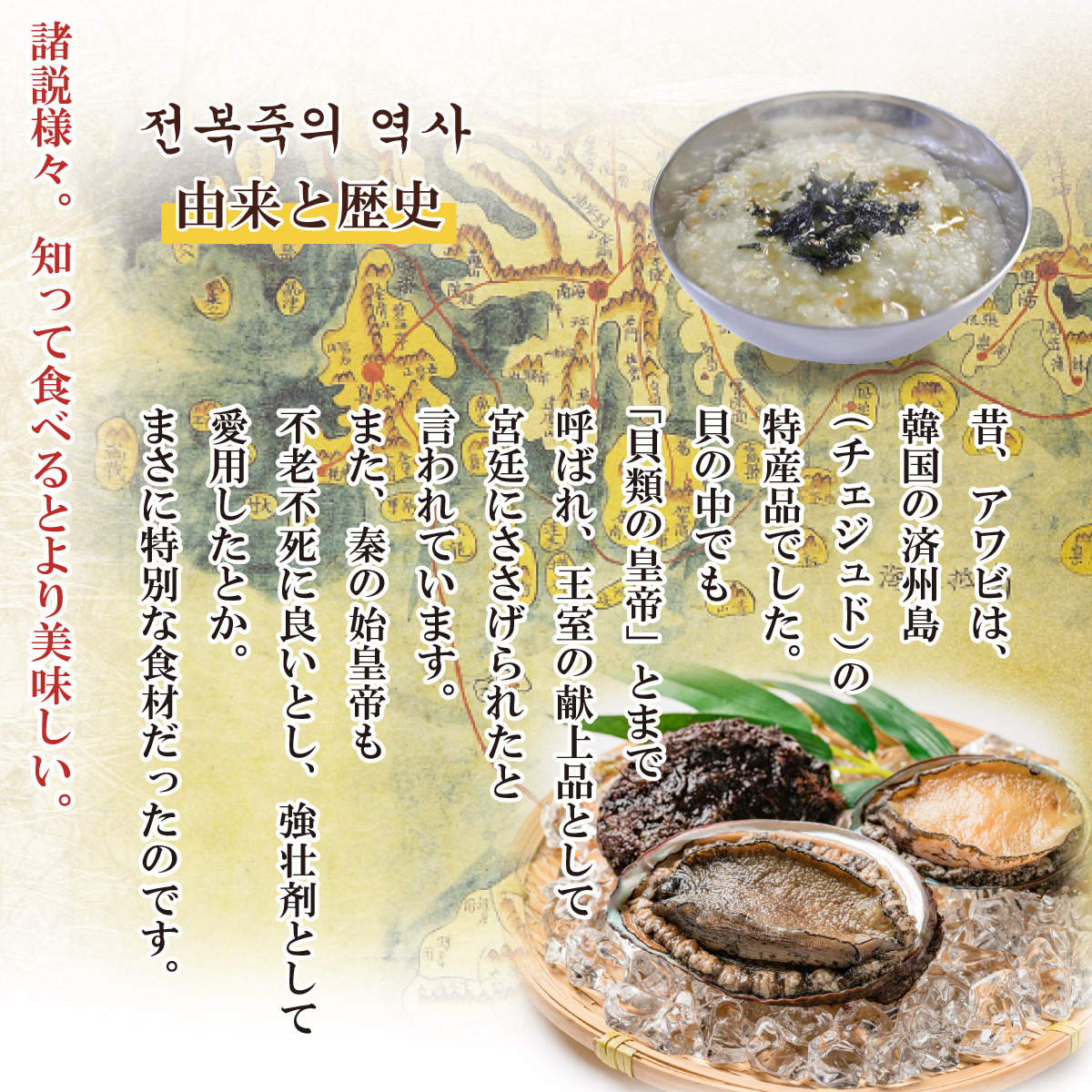 韓国料理 通販 あわび粥