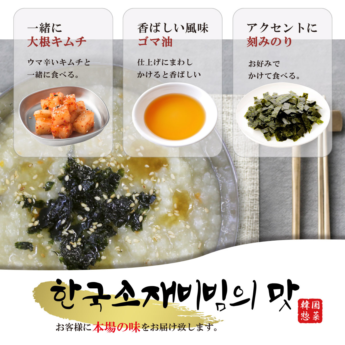 韓国料理 通販 あわび粥