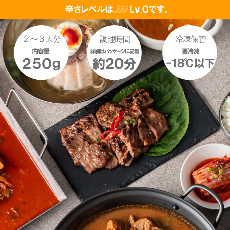 韓国料理 通販 豚カルビ