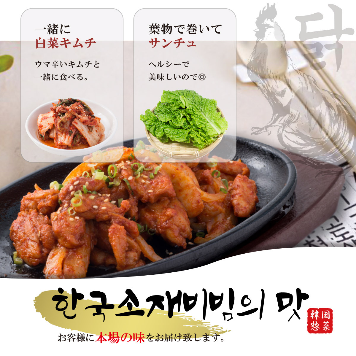 韓国料理 通販 激辛 プルダック