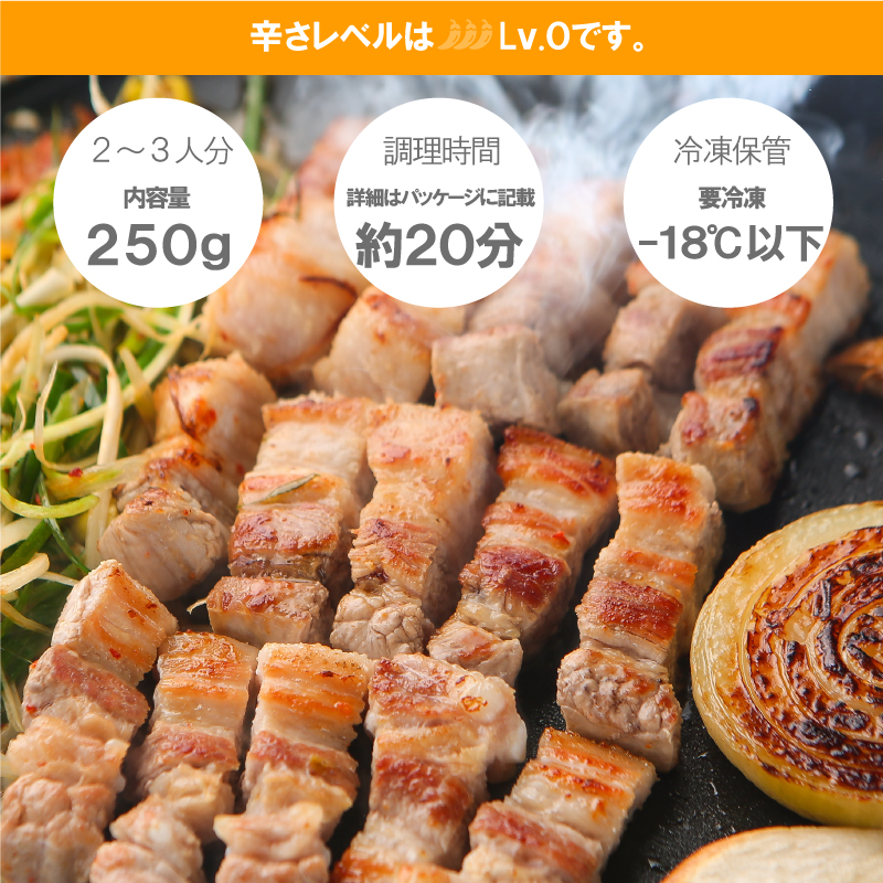 韓国料理 通販 サムギョプサル