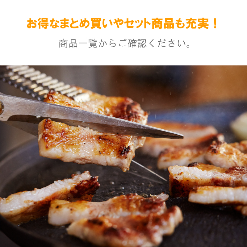 韓国料理 通販 サムギョプサル