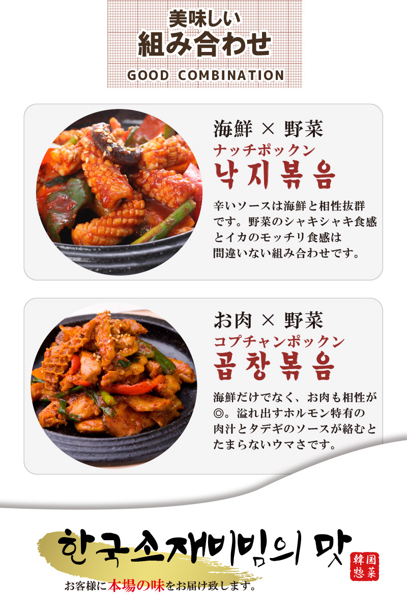 韓国料理 通販 調味料 コチュジャン