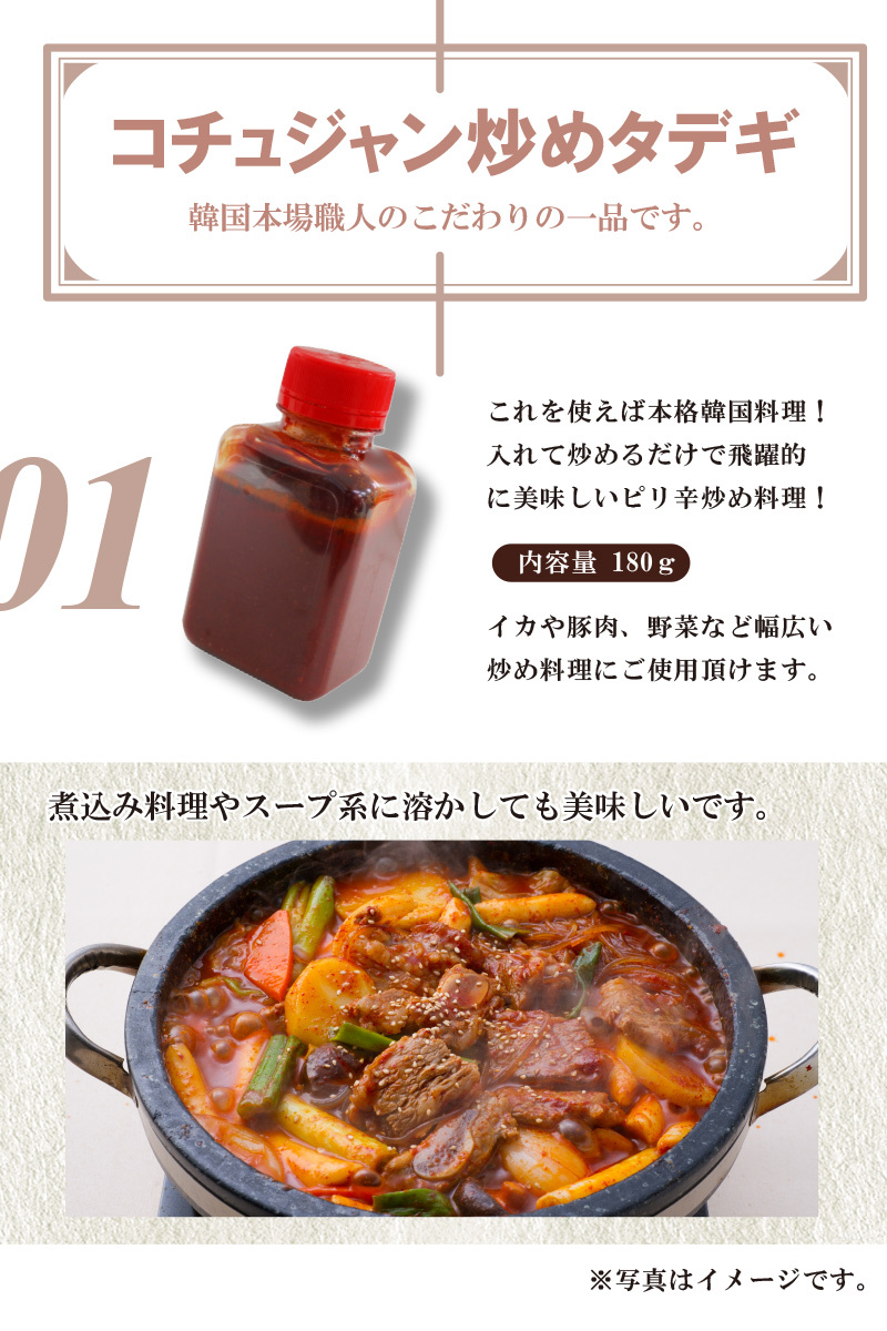 韓国料理 通販 調味料 コチュジャン