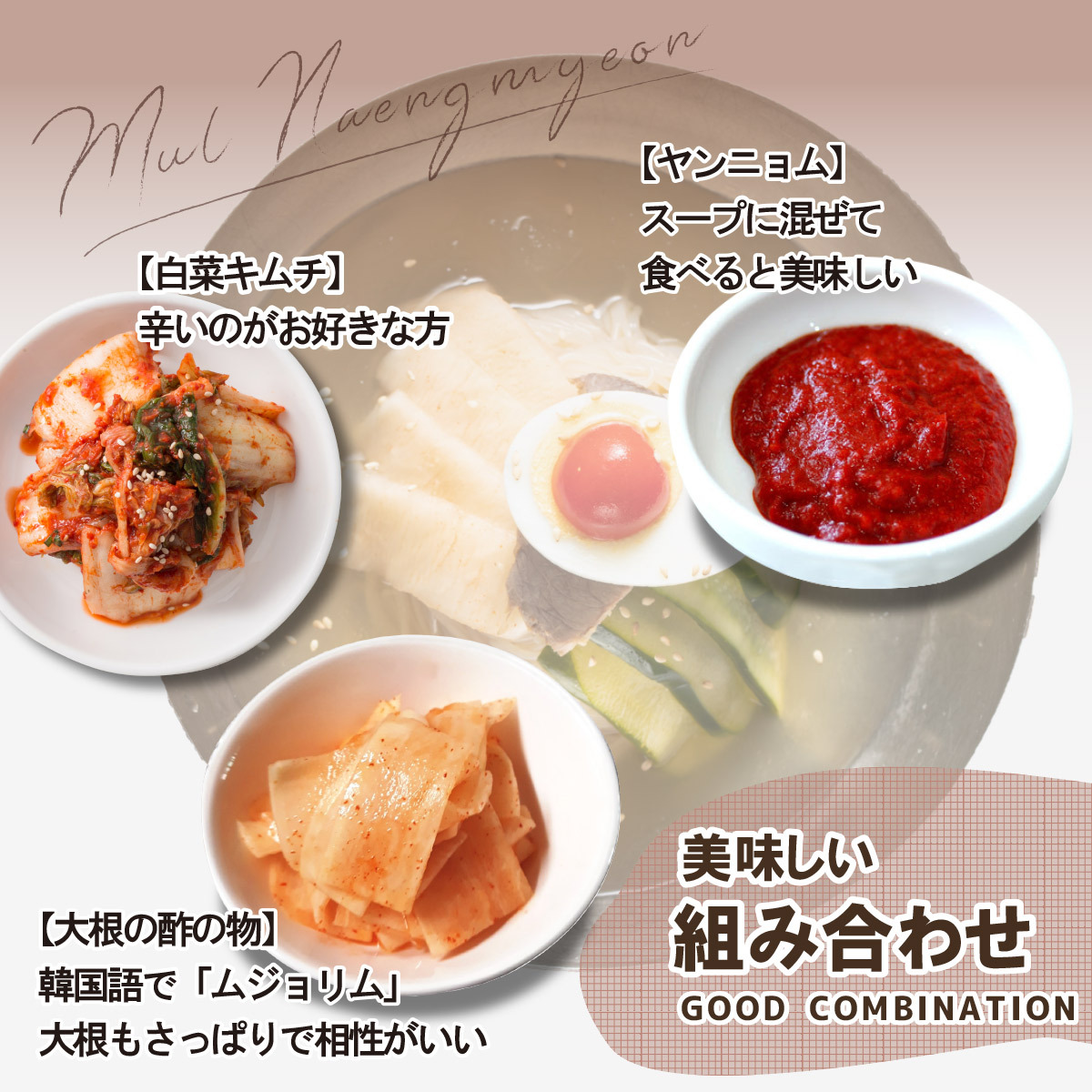 韓国料理 通販 韓国冷麺