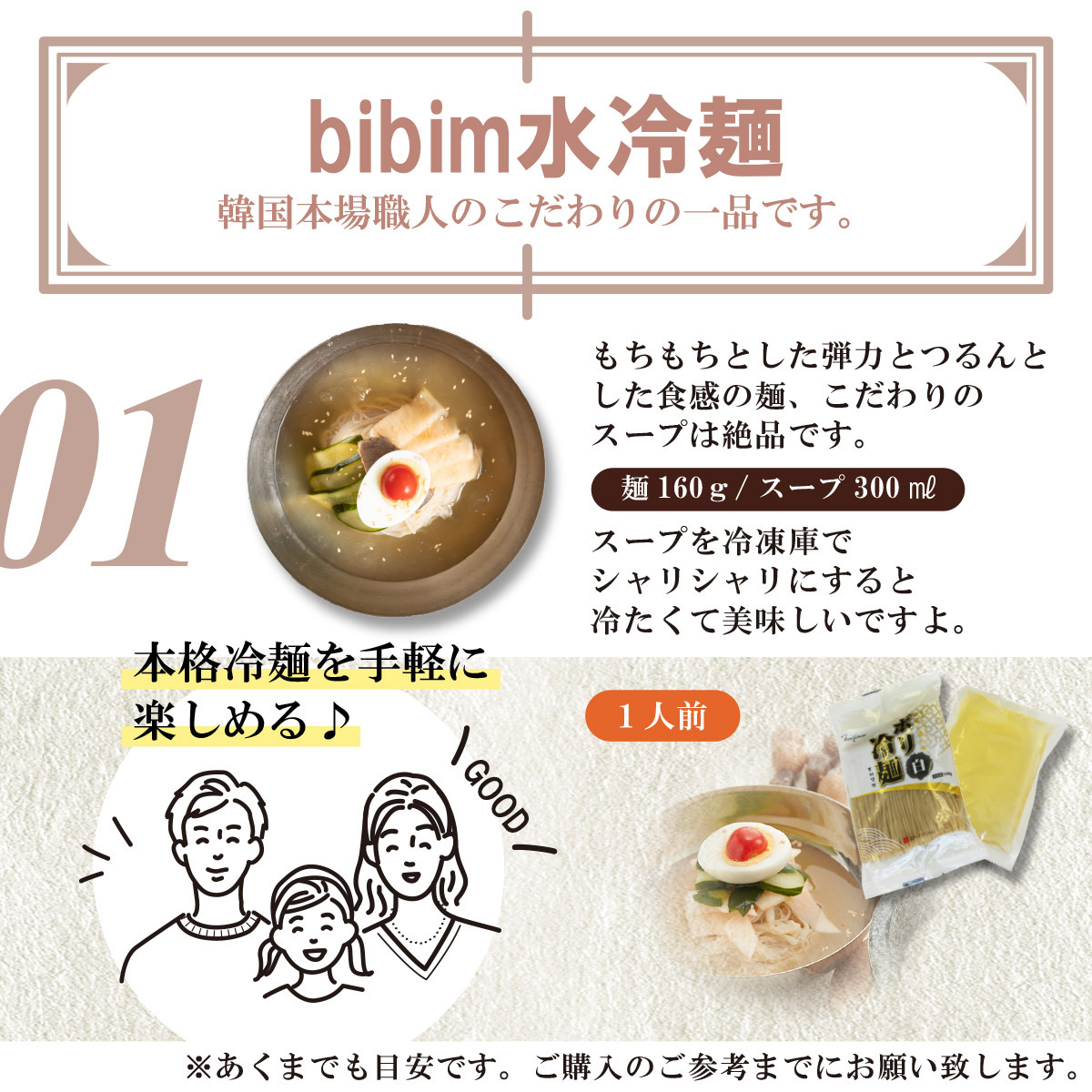 韓国料理 通販 韓国冷麺