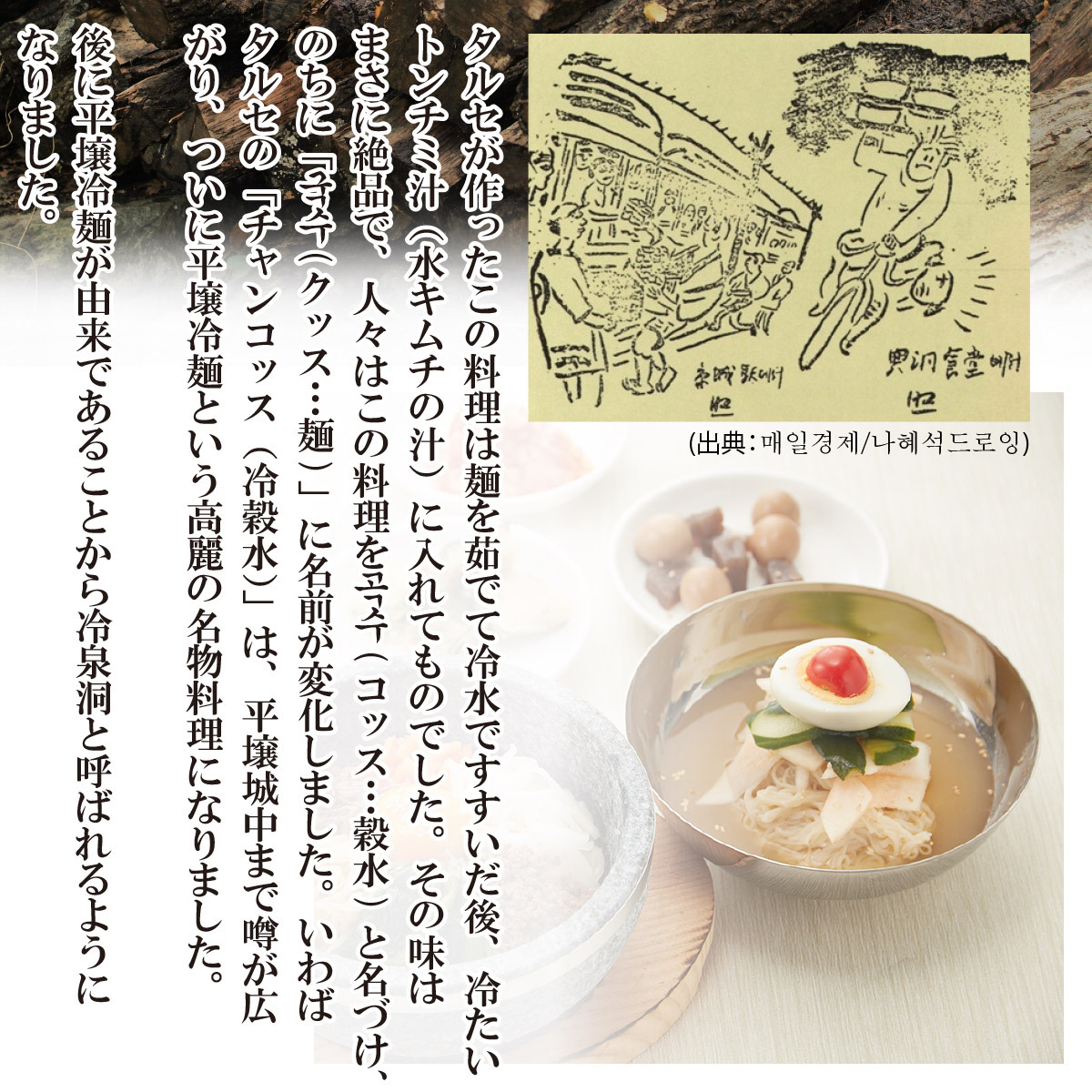 韓国料理 通販 韓国冷麺