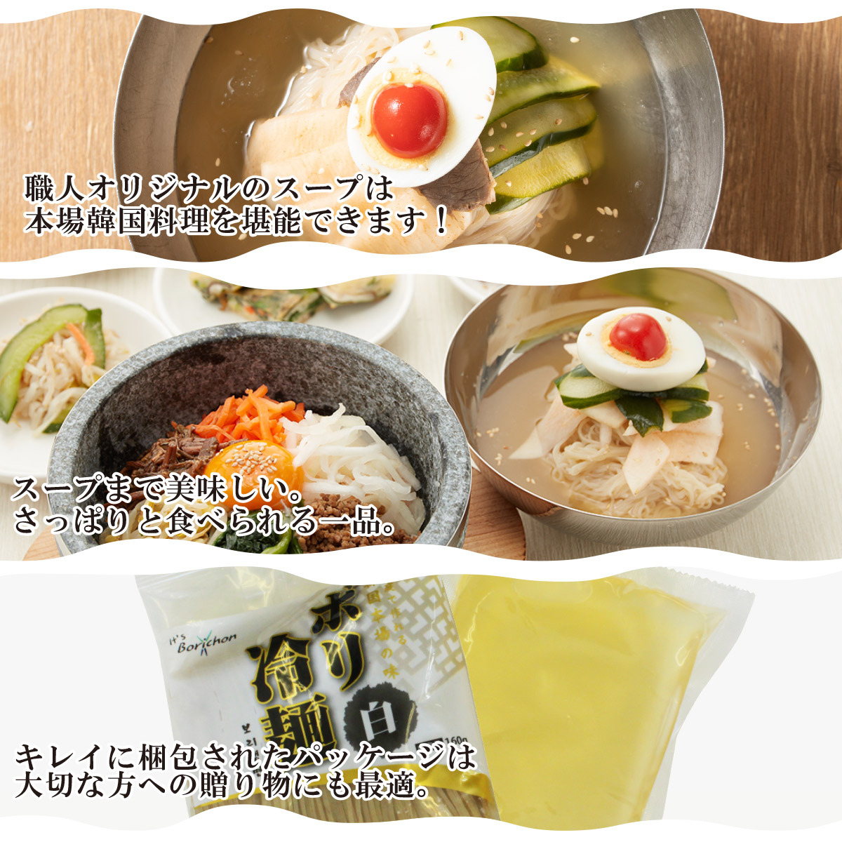 韓国料理 通販 韓国冷麺