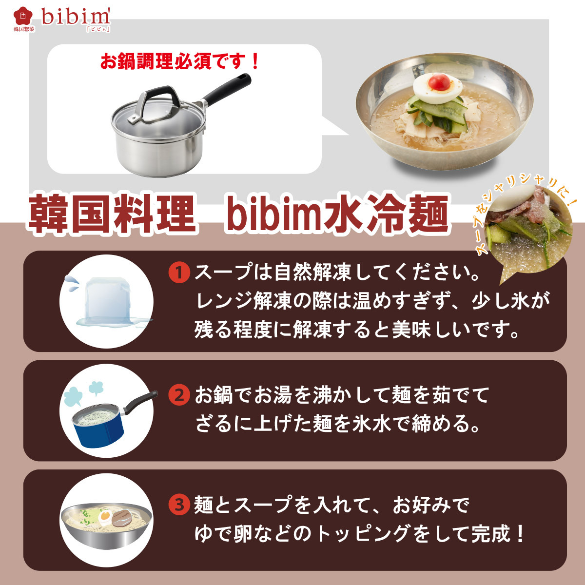 韓国料理 通販 韓国冷麺