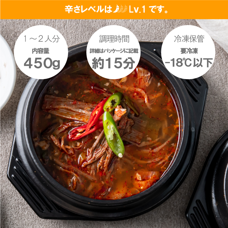 韓国料理 通販 ユッケジャン