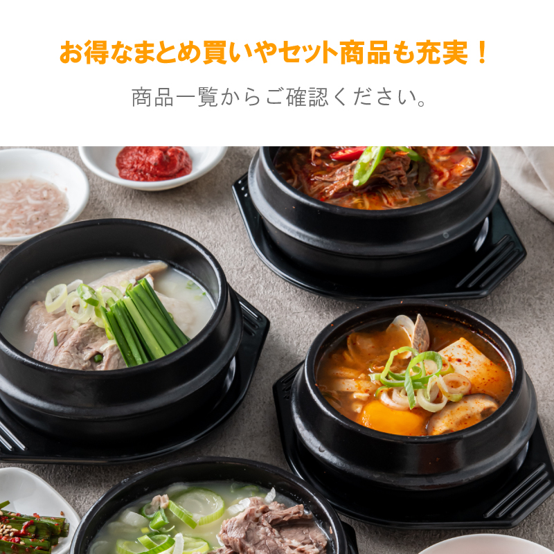 韓国料理 通販 釜山テジクッパ